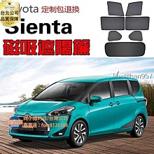 TOYOTA豐田【SIENTA空力套件】下擾流飾板 SIENTA包圍 吸菸塔 前後包 運動小包 大包下巴 前下護板 尾翼 歷史價格詳細信息