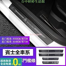 賓士 全車 系 Benz 205 204 A級C級E級 GLC改裝車 標貼3D立體金屬葉子板側標尾標裝飾貼劃 歷史價格詳細信息