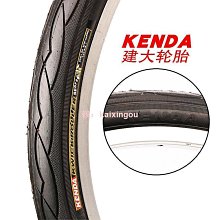 【KENDA 20 * 1.25 / 1.5 法嘴 F/V】(單個價) 內胎 建大 台灣製 玩色單車 歷史價格詳細信息