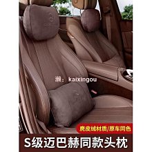 汽車頭枕車用護頸枕車上車內靠枕兒童長途車睡覺睡枕神器車載枕頭 歷史價格詳細信息