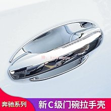 賓士C級手機支架 車用手機架 20112013 c200 適用Benz w204 賓士手機架 導航支架 歷史價格詳細信息