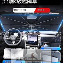 【汽車車內遮陽傘】抗暑神器 擋風玻璃遮陽 歷史價格詳細信息