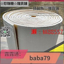 汽車隔音棉50x80cm(自黏款吸音棉/車門降噪貼/消音棉/防噪音隔熱棉/底盤隔音) 歷史價格詳細信息