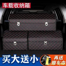 汽車后備箱儲物箱可折疊車載收納箱多功能車內尾箱收納盒整理箱-正正精品 歷史價格詳細信息