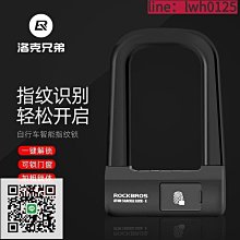 指紋u型鎖辦公室玻璃門商鋪店面大門智能電子插鎖防水U形鎖密碼鎖 歷史價格詳細信息