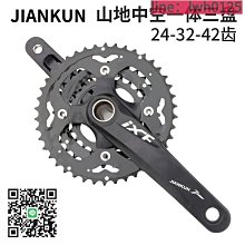 山地車牙盤輪腳踏連接桿腳拐腳蹬桿自行車曲柄左柄腿通用中軸配件-kby科貝 歷史價格詳細信息