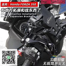 適用本田佛沙NSS350改裝阻尼器支架鈦尺防車頭搖擺摩托車配件 歷史價格詳細信息