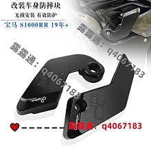 適用S1000RR M1000RR改裝件 升高腳踏 碳釬維 M版腳踏板腳蹬 歷史價格詳細信息