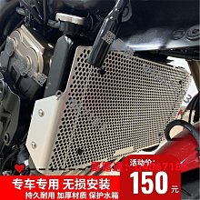 適用于本田CB250R CB300R 摩托車改裝油箱防劃貼 油箱保護墊 護罩 歷史價格詳細信息