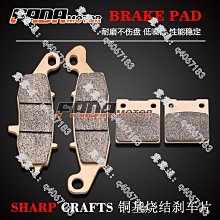 適用鈴木GSX150F極客颯155NK改裝剎車腳踏加大防滑剎車腳踩墊踏板 歷史價格詳細信息