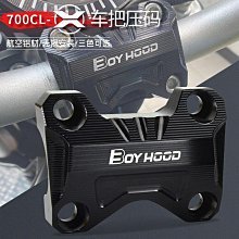 龍頭壓碼多功能擴展支架 龍頭擴展平衡桿 機車改裝配件 車把加高 改裝射燈 拓展車頭橫桿 CNC 鋁合金 歷史價格詳細信息