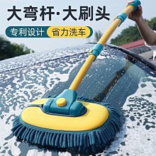 洗車拖把不傷車專用軟毛車刷子工具套裝汽車除塵掃灰撣子擦車神器 歷史價格詳細信息