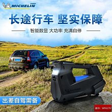 米其林車載充氣泵電動可攜式汽車用大功率轎車輪胎高壓雙缸打氣寶 歷史價格詳細信息