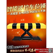 車位鎖 停車位汽車防占地鎖車庫停車樁佔位神器免打孔 歷史價格詳細信息