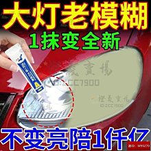 汽車大燈翻新修復液車燈鍍膜液第三代鍍膜液蒸發杯翻新修復設備 歷史價格詳細信息