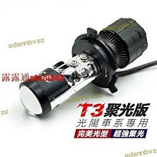 H4 HS1 H17 HI LO 遠近電磁閥燈管 伸縮燈管 燈泡 馬車 MAJESTY CIAO 城市鐵男 大B BWS 歷史價格詳細信息
