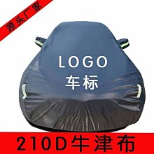 汽車車衣車罩防曬防雨防塵四季通用夏季隔熱加厚專用遮陽車套外罩  露天拍賣 歷史價格詳細信息