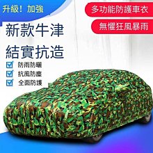 鋁膜汽車罩 車罩汽車 鋁膜車衣 車衣防塵套 半罩式汽車車罩 車用遮陽 汽車防曬 汽車遮陽罩 防刮防塵防雨 半車[熱賣] 歷史價格詳細信息