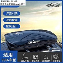 汽車行李箱 車頂儲物箱 宇際車載行李箱超薄型大容量車頂行李箱suv通用贈送專車專用橫桿 歷史價格詳細信息