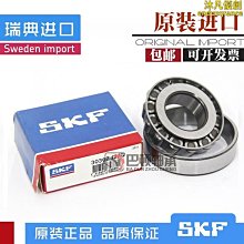 SKF軸承7209進口7210角接觸7211精密7212 7213精密7214BECBM BECB 歷史價格詳細信息
