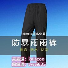 雨衣雨褲騎行套裝電動摩托車全身防暴雨分體式外賣騎手專用男女款 歷史價格詳細信息