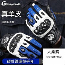 ！保固一年｜機車護膝 機車護具 機車護肘 摩托車護具  摩託車騎士不銹鋼護膝護肘防風緩震戶外夏季運動護具防摔 歷史價格詳細信息