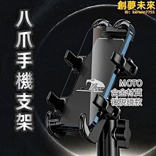 八爪手機架 機車手機架 手機車支架 摩托車手機架 gogoro 手機架 機車支架 自行車手機架 單車支架 廠商直送 歷史價格詳細信息