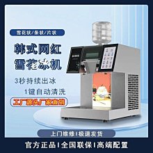 刨冰機網紅綿綿冰制作器手搖家用小型兒童手動水果雹碎沙冰神器 歷史價格詳細信息