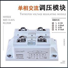 促銷單相交流調壓模塊DXTY-JL-100-150A 晶閘管 可控硅 可電位器調節 價格比較,價格查詢,歷史價格詳細信息