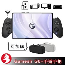 GAMESIR G8手遊手把蓋世小雞雙背鍵拉伸搖桿iPhone 15安卓Type-C手機通用直玩暗黑原神[台灣出貨] 歷史價格詳細信息