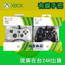 遊戲手把 手柄 手把架 XBOXONE有線手柄私模XONE游戲手柄兼容主機游戲控制器兼容PC 歷史價格詳細信息