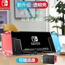 Switch 主題彩色防塵罩｜通用OLED｜需組裝｜主機防塵罩/展示盒/壓克力罩 歷史價格詳細信息