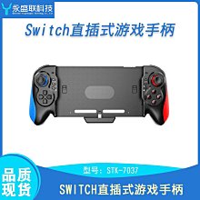 Switch游戲手柄直插式手柄 NS O帶6軸陀螺儀體感連發功能配件 價格比較,價格查詢,歷史價格詳細信息