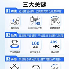 遊戲手柄switch游戲手柄雙人成行Pro精英限定手柄國產任天堂NS主機OLED joycon配件steam電腦pc分手 歷史價格詳細信息