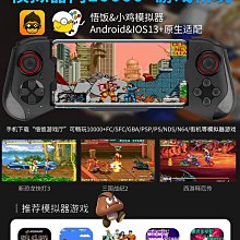 通用ios手機遊戲手柄mfi平板拉伸手柄生化危機ipad無線手柄安卓雞神器電腦原神暗黑switch塞爾達 歷史價格詳細信息