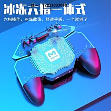 六指四鍵G65升級螺旋版 電競級 吃雞神器 透明款(一組2入)，四個自訂按鍵，每天輕鬆吃雞! 歷史價格詳細信息