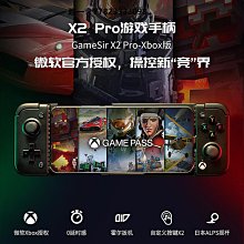 遊戲手柄蓋世小雞X2PRO拉伸手柄神器手游原神暗黑破壞神不朽XGP云游戲平臺安卓王者榮耀吃雞蛋蛋模擬器悟飯模擬器 歷史價格詳細信息