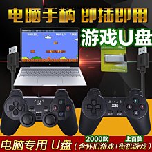 街機遊戲手柄電腦USB有線/無線單雙人格鬥遊戲控制器月光寶盒專用 歷史價格詳細信息