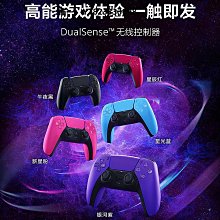 ps5遊戲手柄國行 全新 ps5手柄遊戲機 歷史價格詳細信息