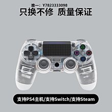 /ps4pro遊戲手柄全新pc電腦steam無線ios手機控 歷史價格詳細信息