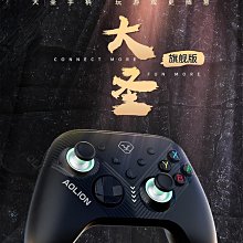 澳加獅switch星空手柄NS機甲王國之淚pc電腦游戲黑神話悟空手柄 歷史價格詳細信息