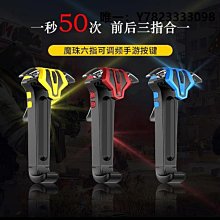 手把吃雞神器自動壓槍輔助器手機游戲和平精英連點器手柄黑鯊蘋果專用物理脈沖機械按鍵高能英雄外設四指裝備全套 歷史價格詳細信息