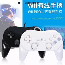 任天堂wii遊戲手柄體感 wiiu手柄無線震動 內置加速器左右雙節棍 歷史價格詳細信息