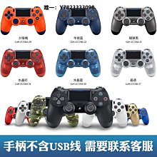 原裝PS4遊戲手柄 適用於索尼 PS4遊戲手柄pc電腦steam無線xbox藍牙Switch Pro手柄々 歷史價格詳細信息