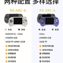 系統新款rg351m開源掌機復古ss懷舊nsd掌上土星psp街機ips屏rg351p迷你小型ps遊戲機男週哥電玩 歷史價格詳細信息