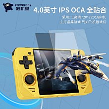 街機Powkiddy V90折疊翻蓋開源游戲掌機復古FC懷舊經典GBA街機拳皇64位口袋妖怪寶可夢PS1小型單人單機掌上 歷史價格詳細信息