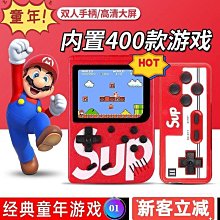 爆款SUP掌上游戲機雙人400合一復古懷舊掌機超級瑪麗便捷迷你街機掌上遊戲機 迷你遊戲機 經典遊戲機 電玩 歷史價格詳細信息
