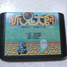 【~嘟嘟電玩屋~】SEGA MD 日版卡帶 ~ 大魔界村 歷史價格詳細信息
