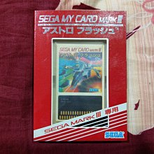 SEGA Astro City Mini 迷你主機 歷史價格詳細信息