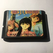 SEGA MD卡帶～幽遊白書2_魔強統一戰~二手 歷史價格詳細信息